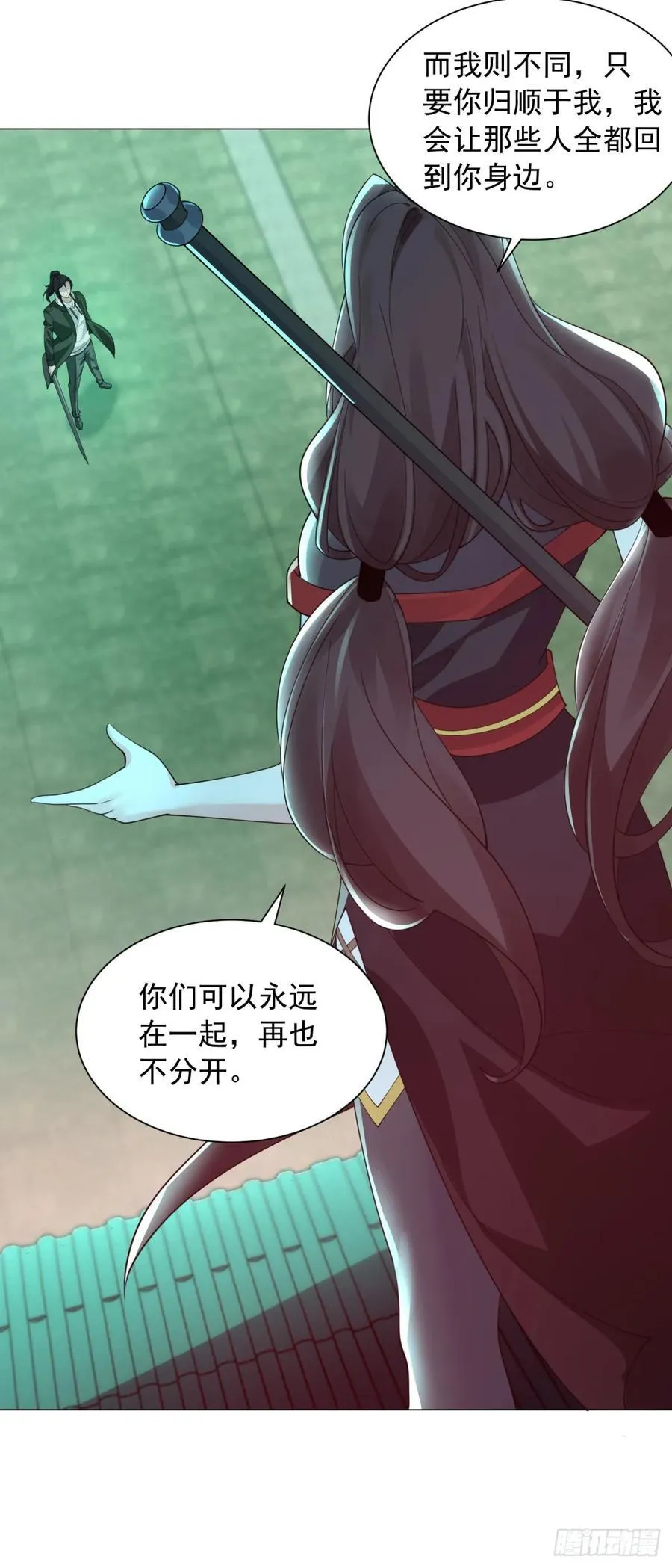 阎魔王出现 第20页