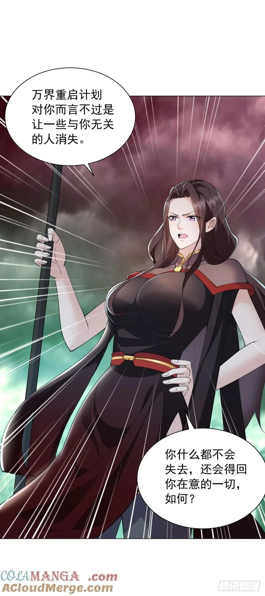 阎魔王出现 第21页