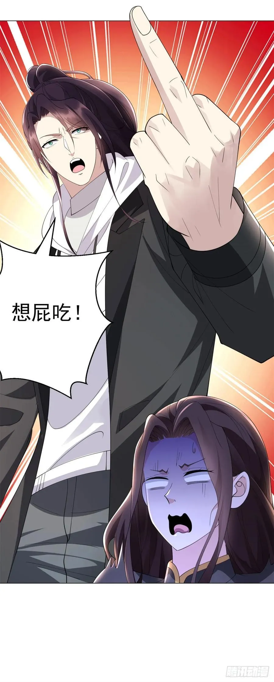 阎魔王出现 第28页