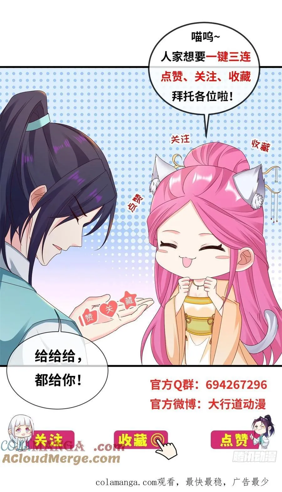 阎魔王出现 第29页