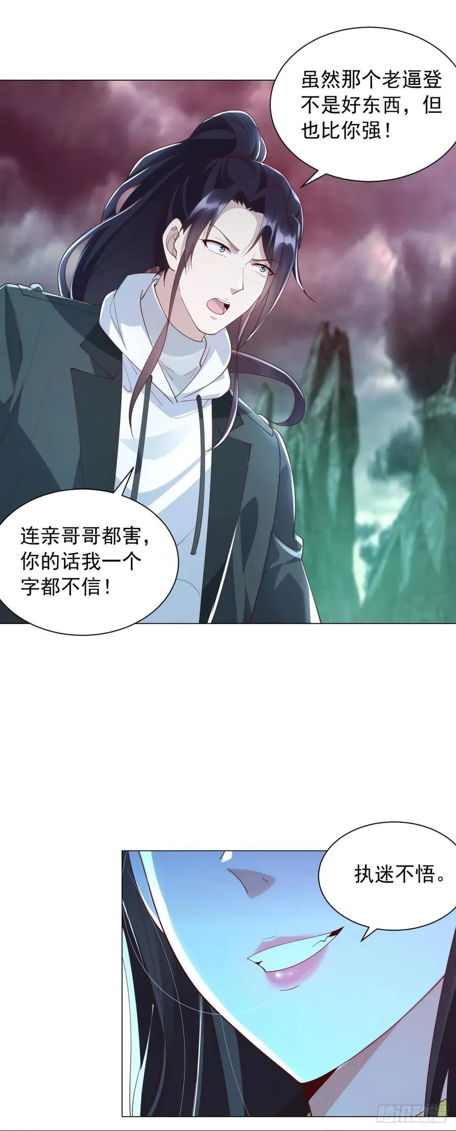 十九层地狱 第2页