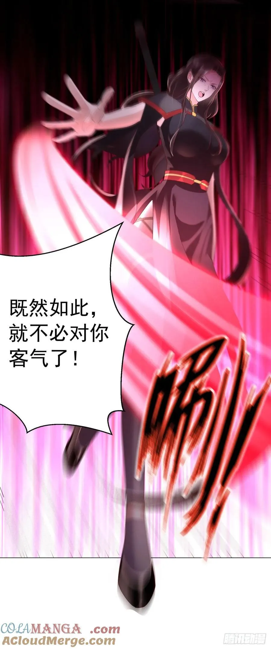 十九层地狱 第3页