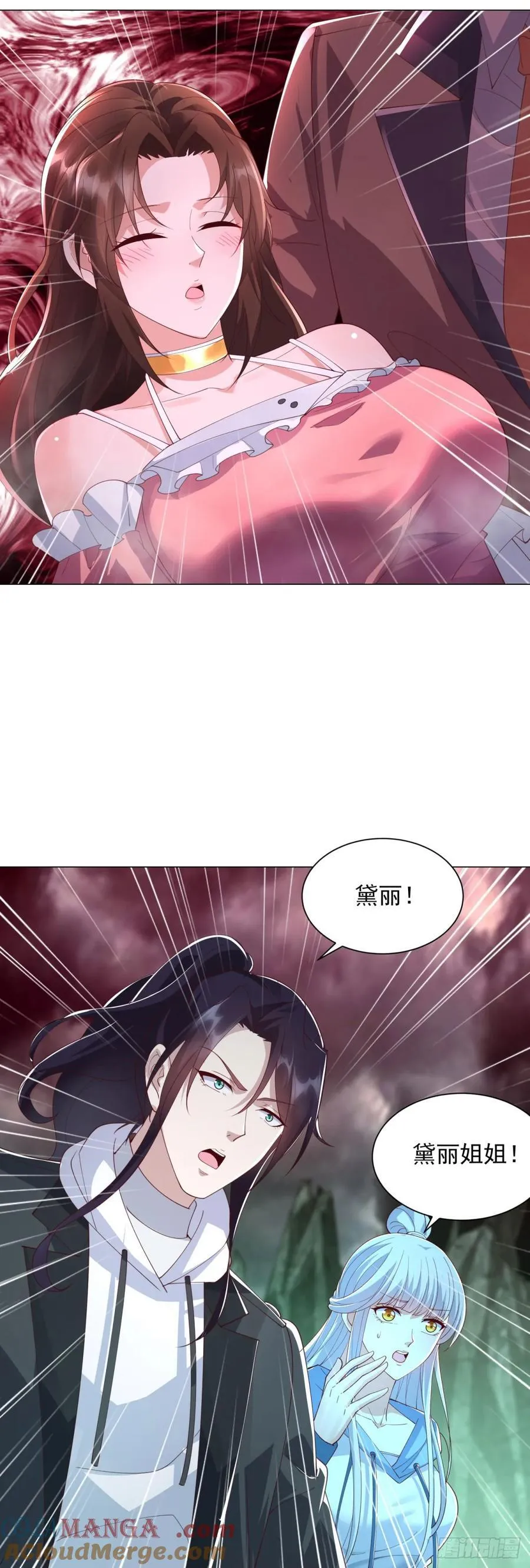 十九层地狱 第5页