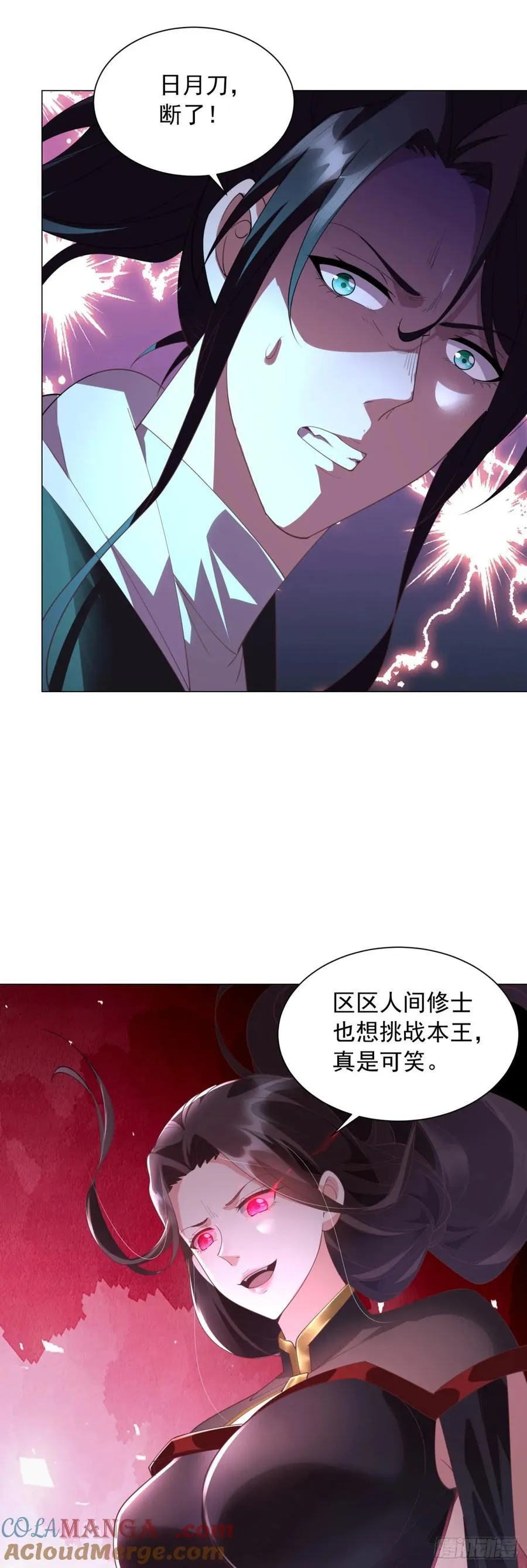 十九层地狱 第11页