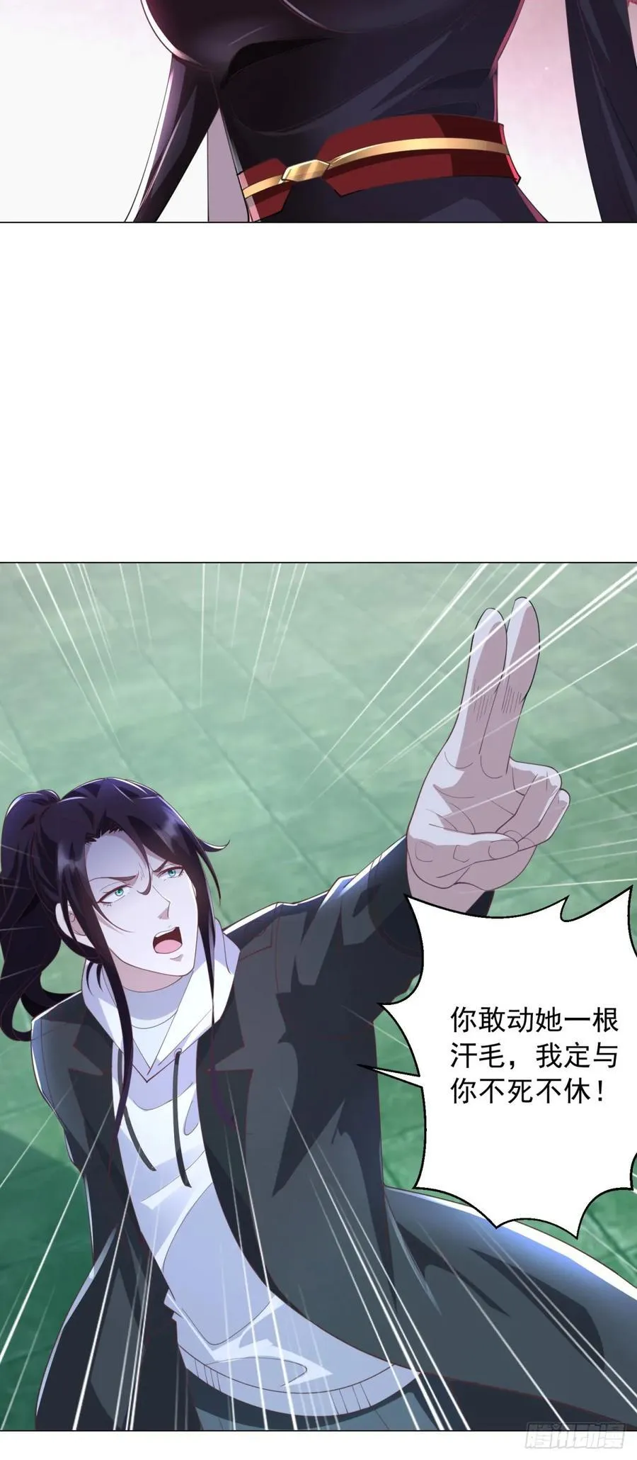 十九层地狱 第12页
