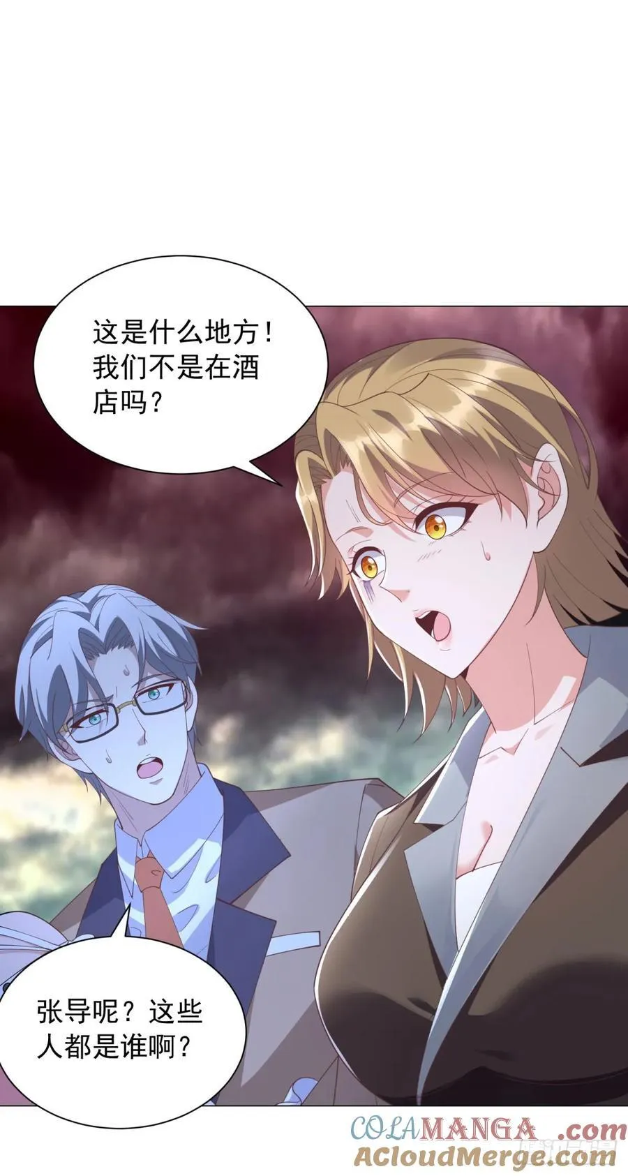 十九层地狱 第13页