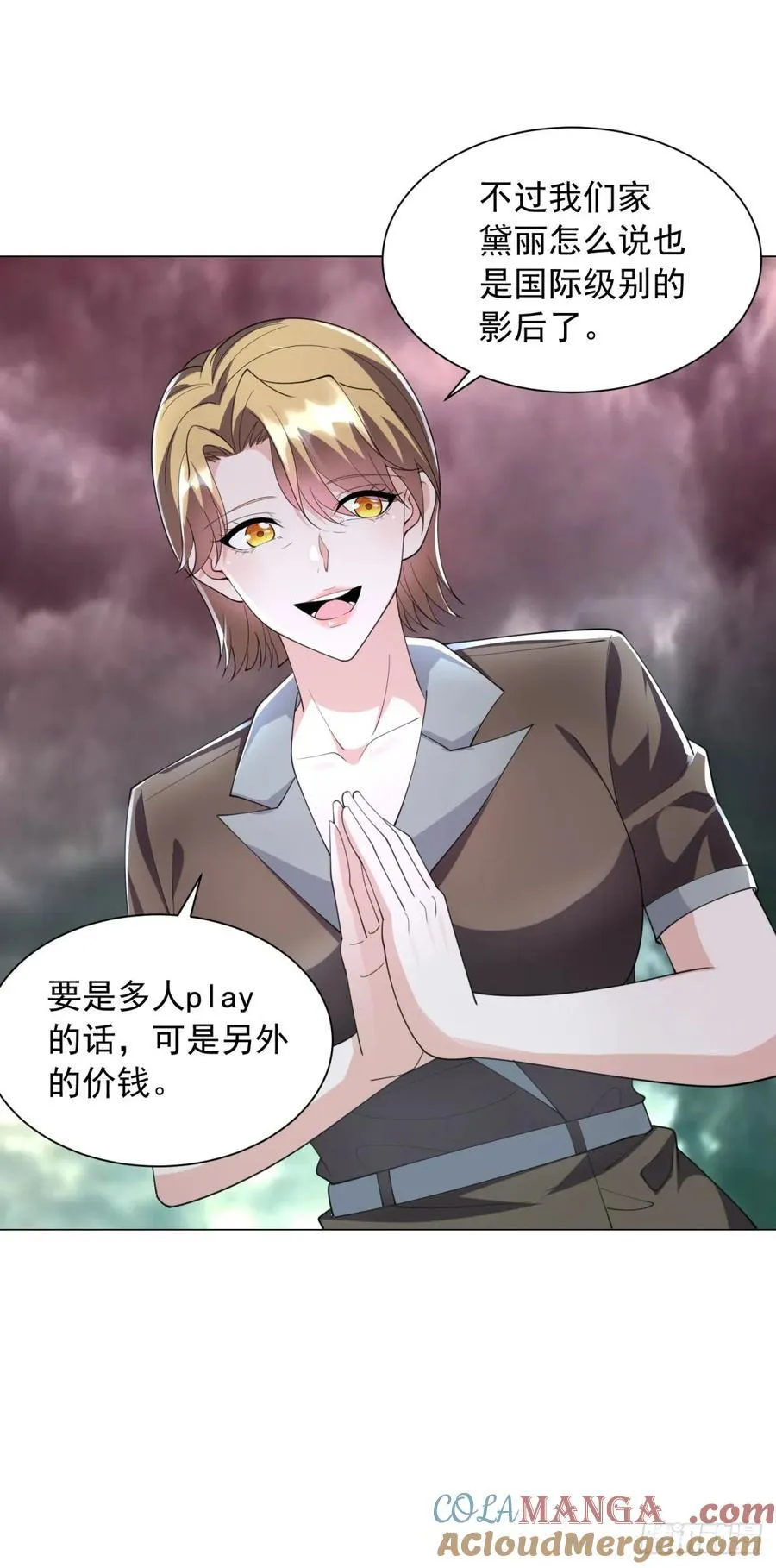 十九层地狱 第17页