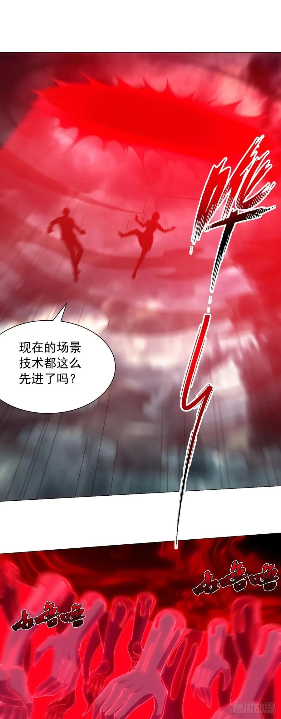 十九层地狱 第20页