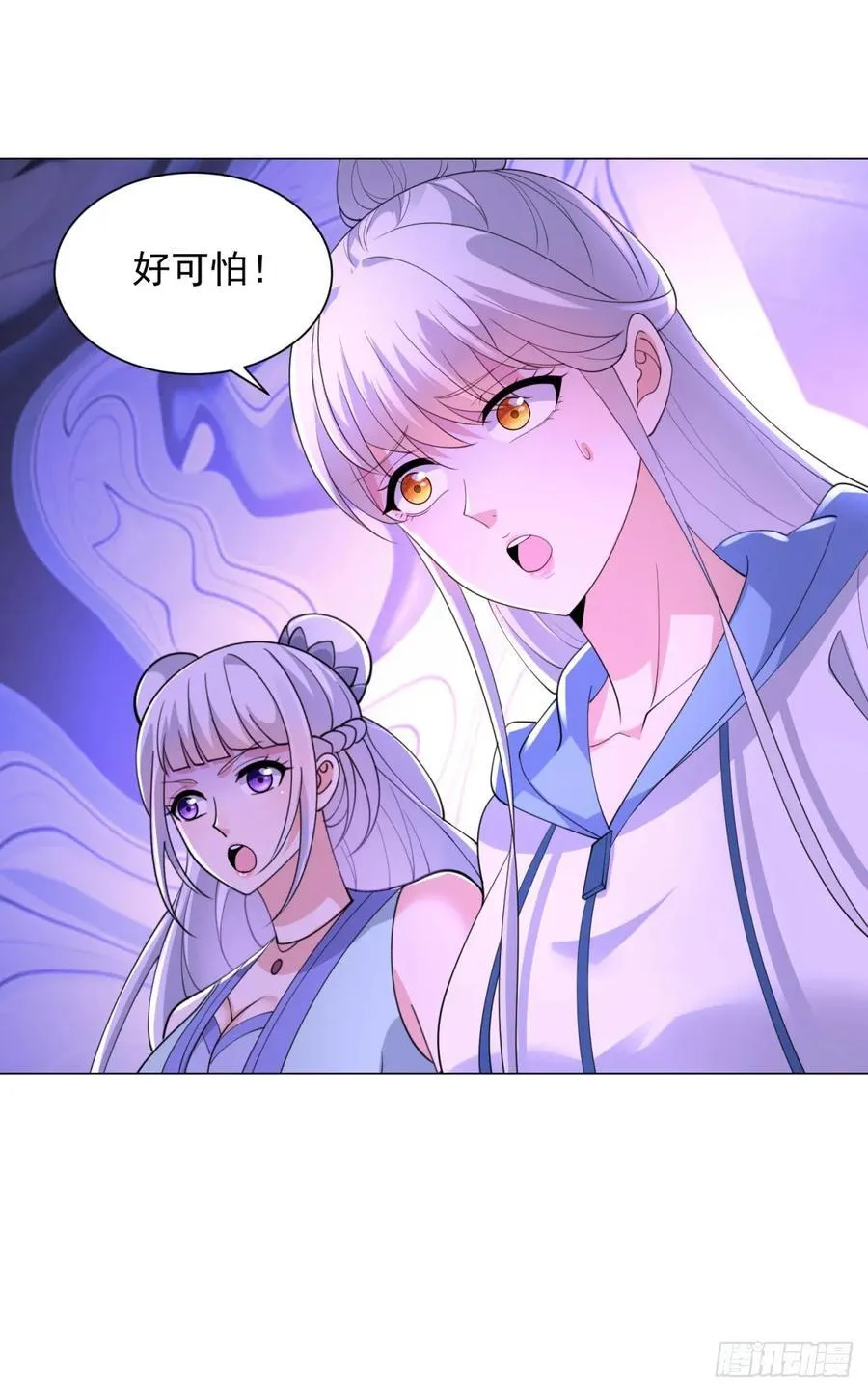 十九层地狱 第24页