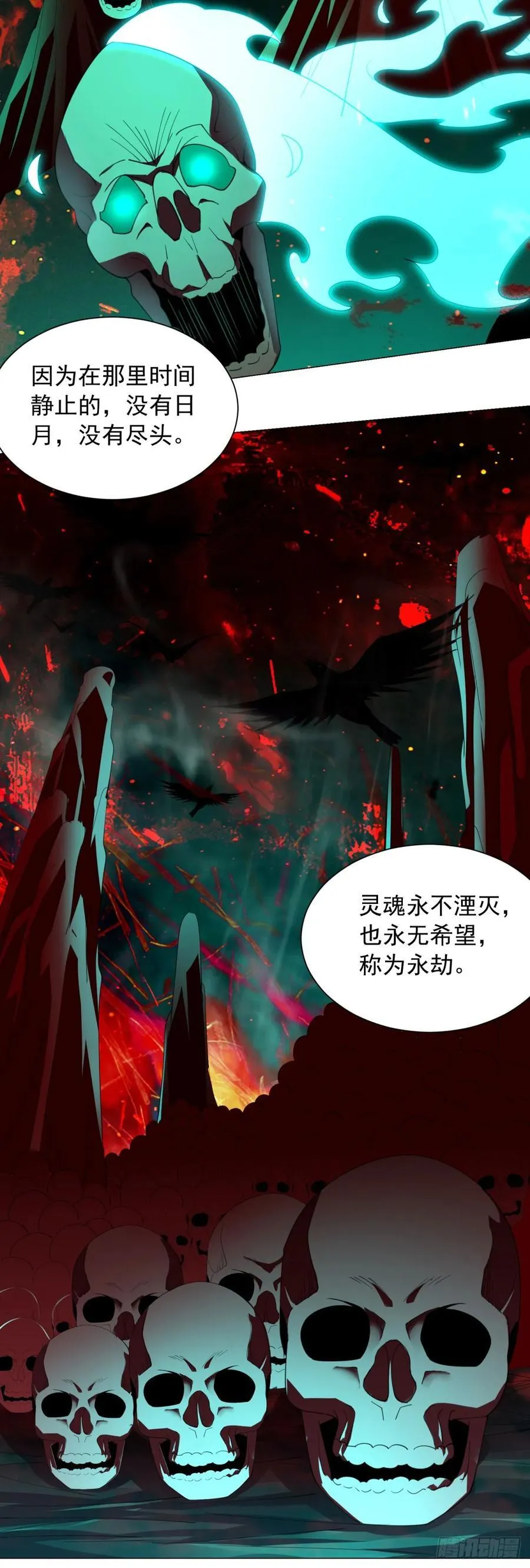 十九层地狱 第28页