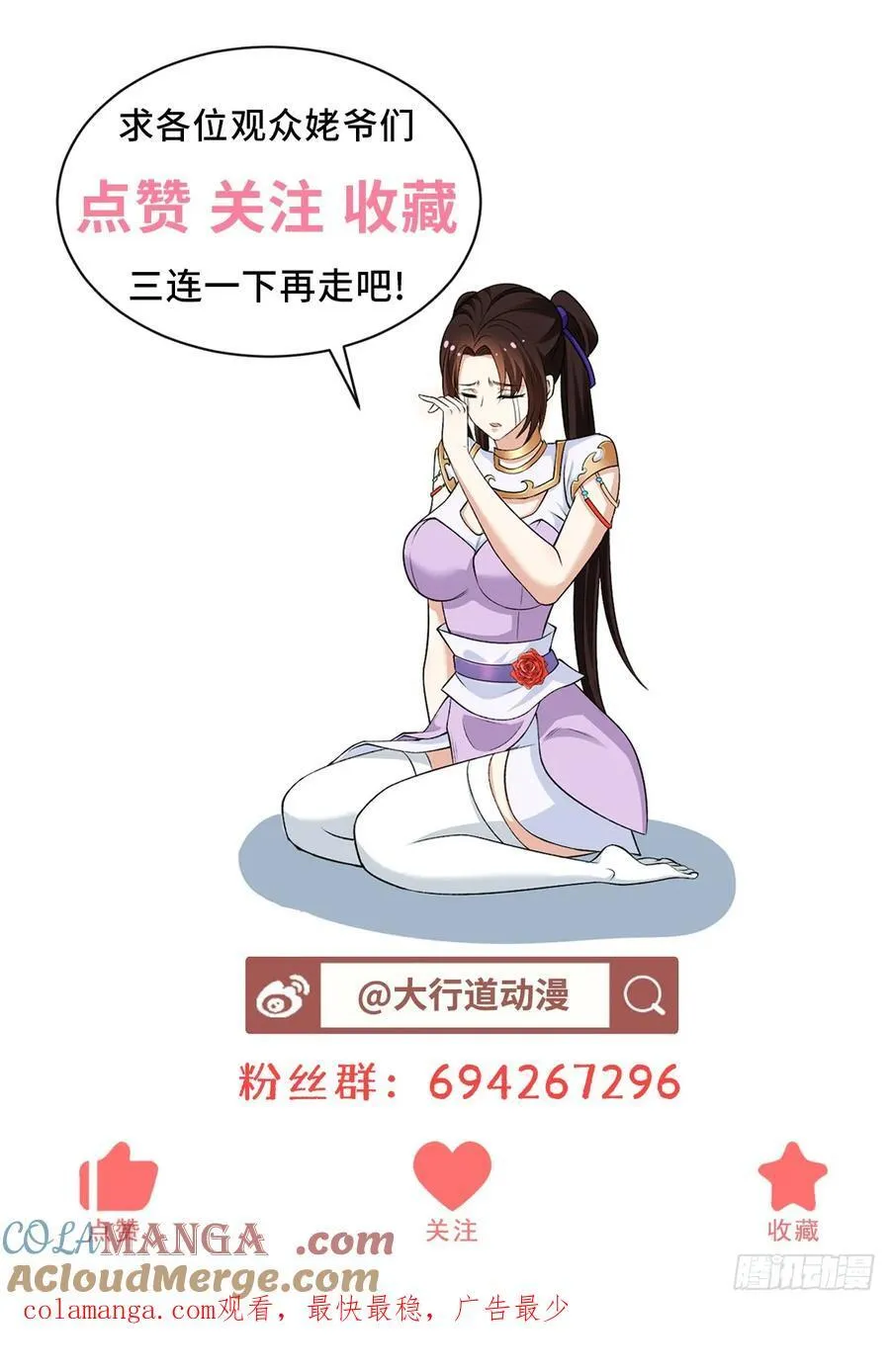 十九层地狱 第33页