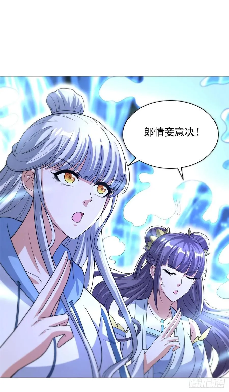 想起来了 第6页