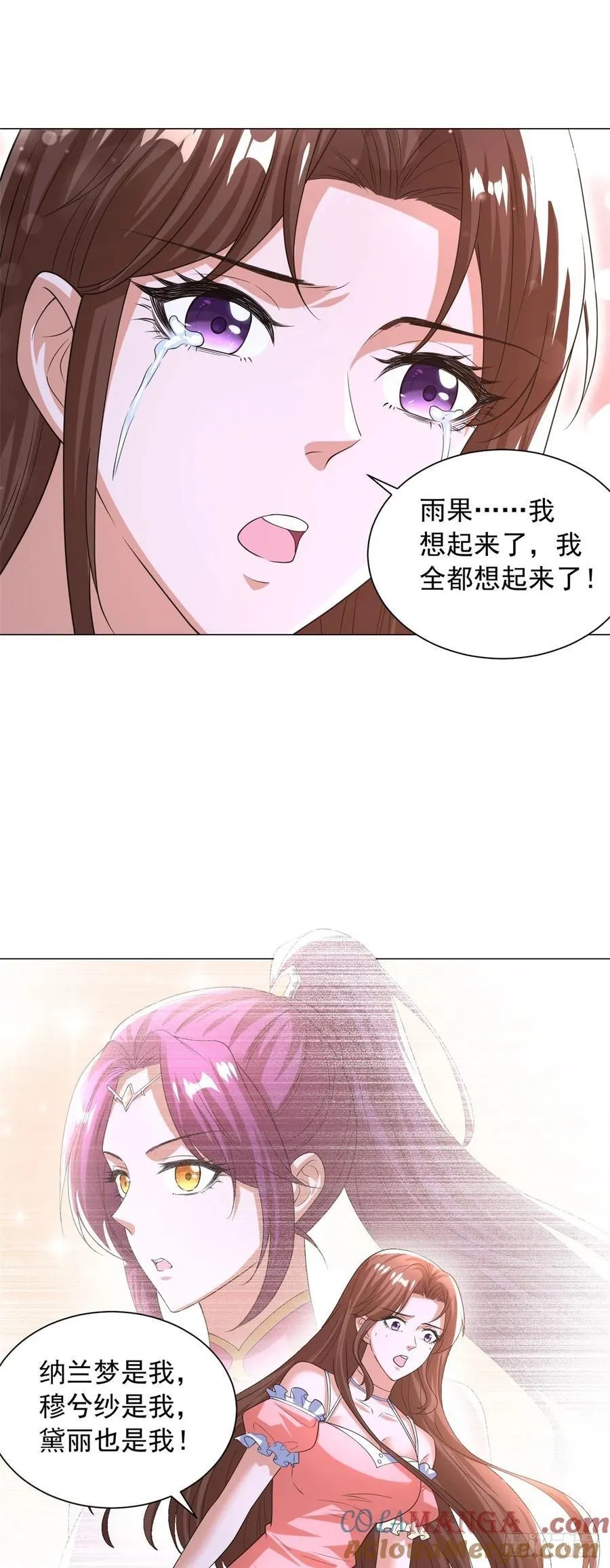 想起来了 第25页