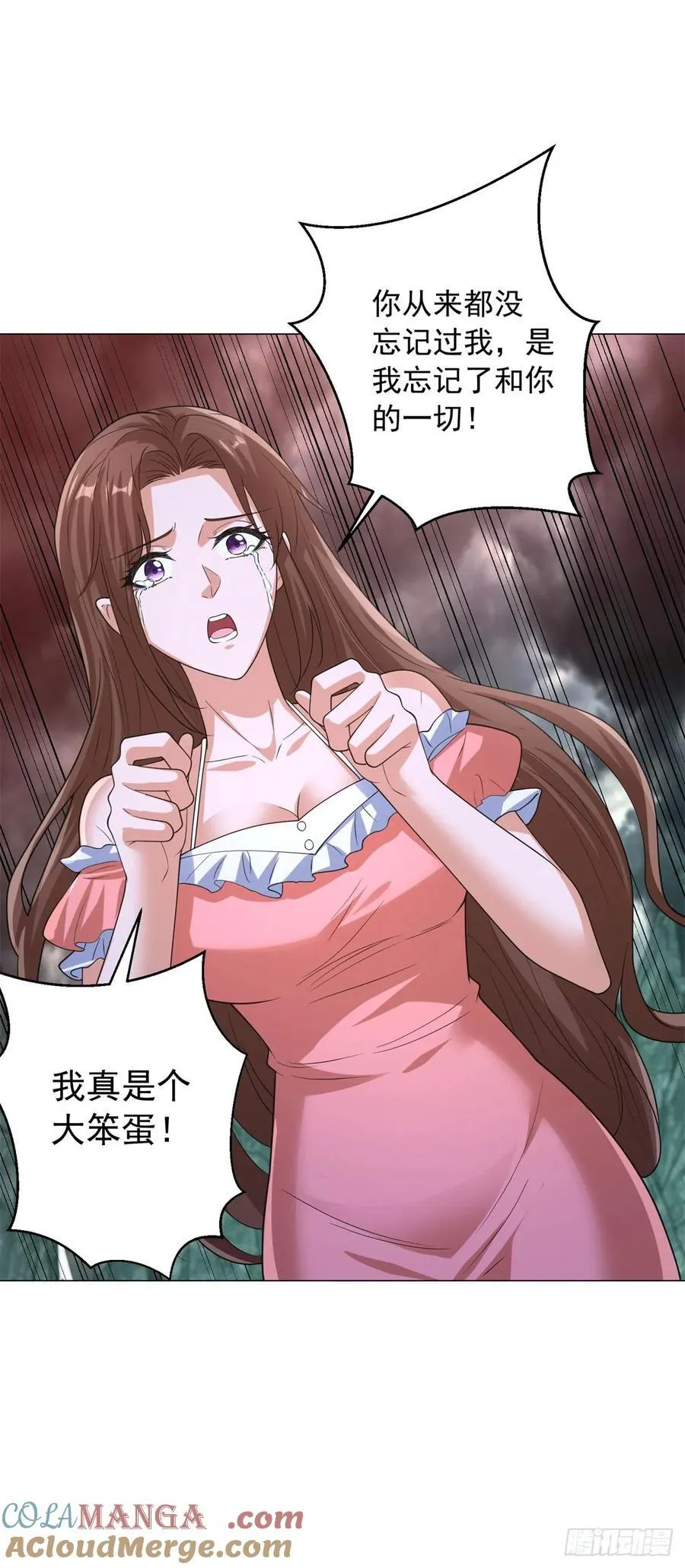 想起来了 第27页