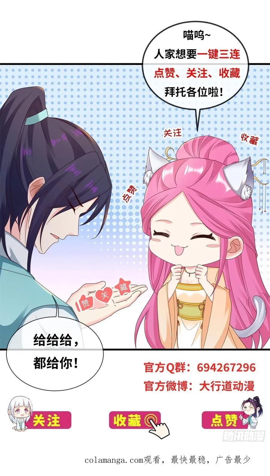 想起来了 第28页