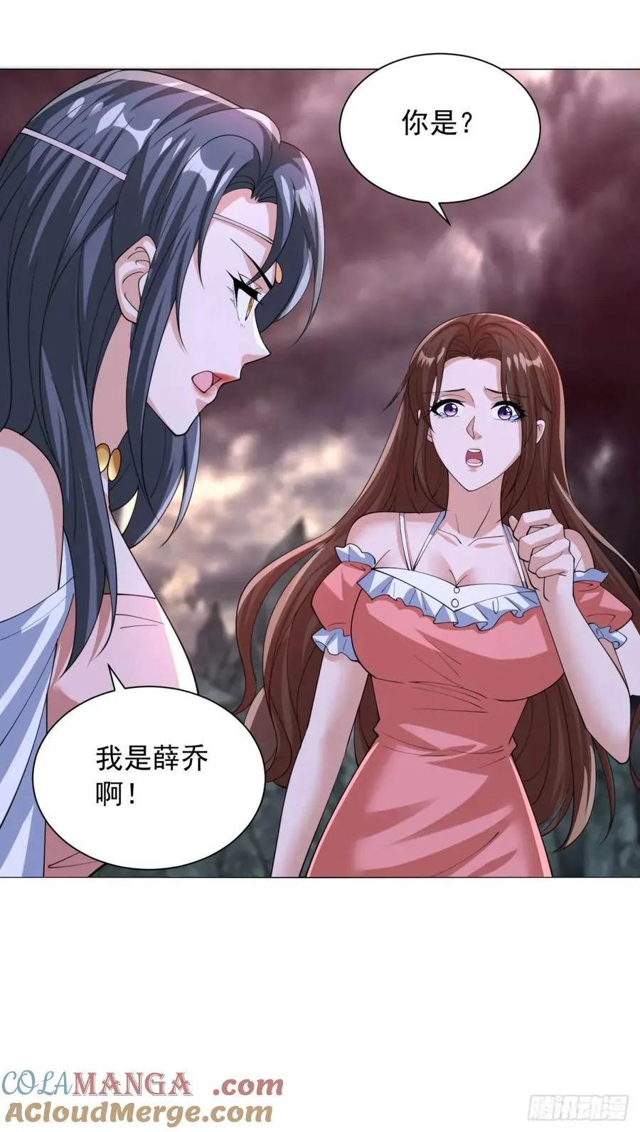 四大恶鬼 第3页