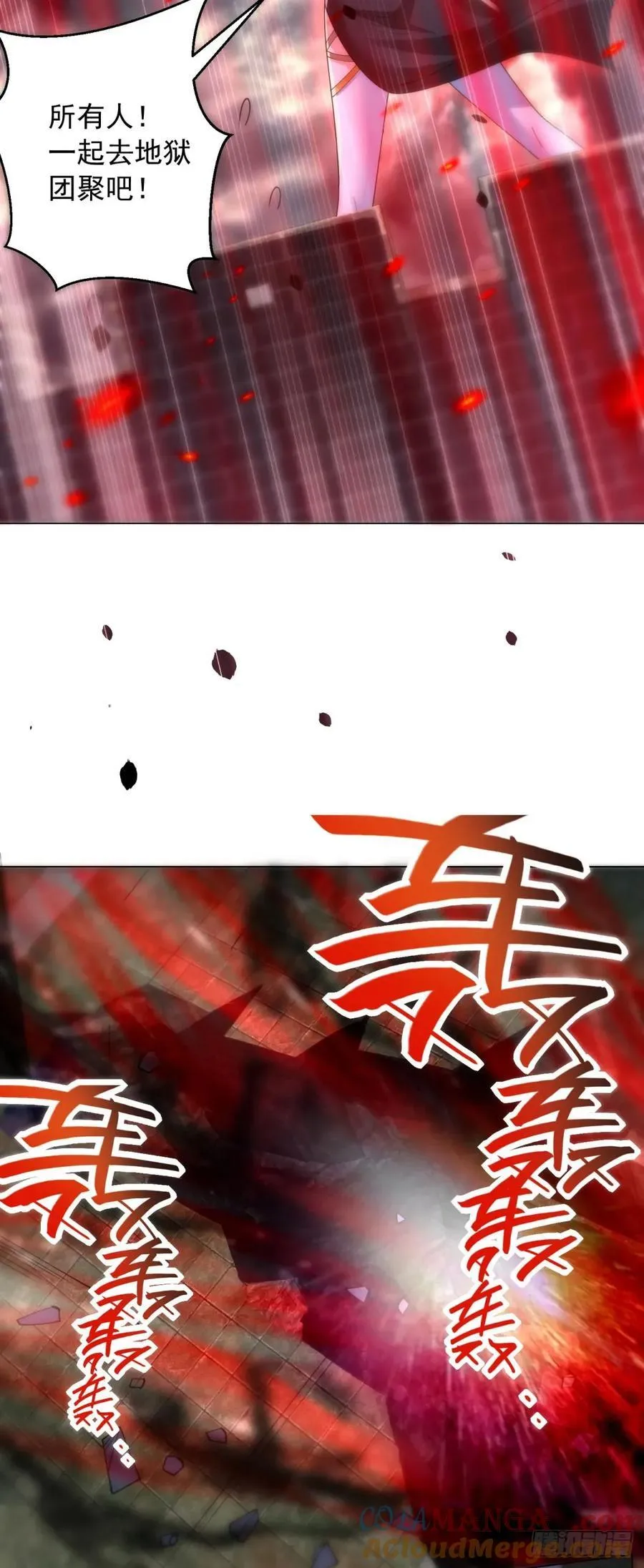 四大恶鬼 第5页