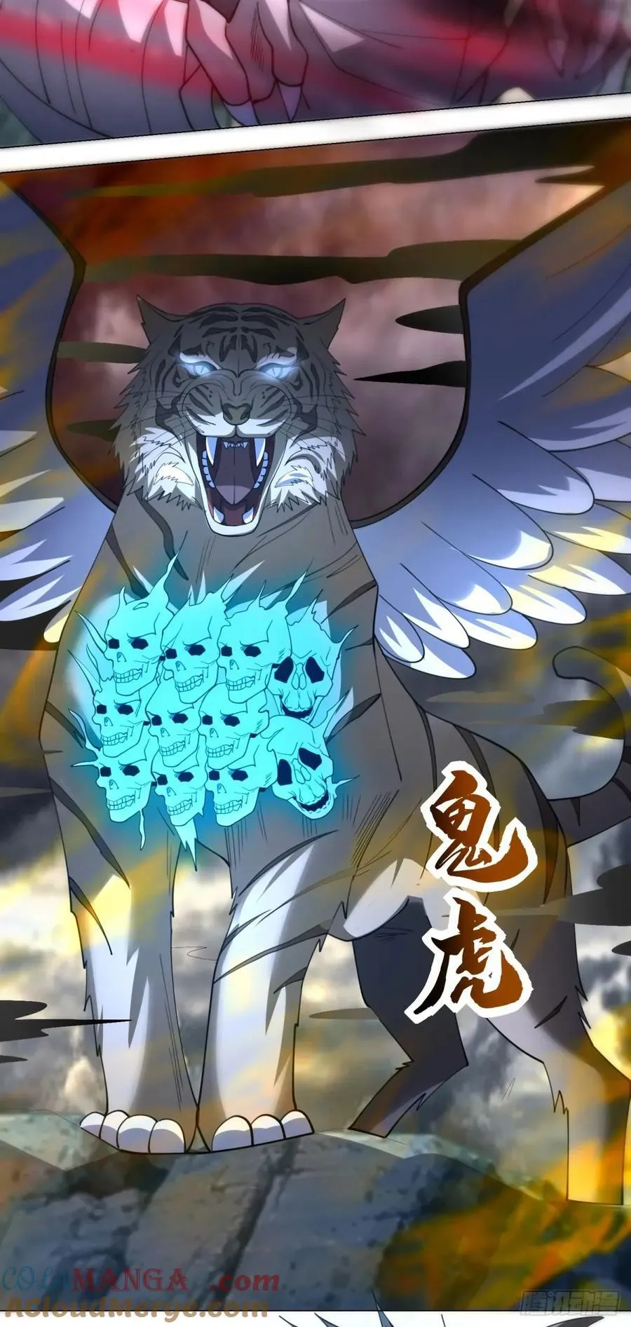 四大恶鬼 第7页