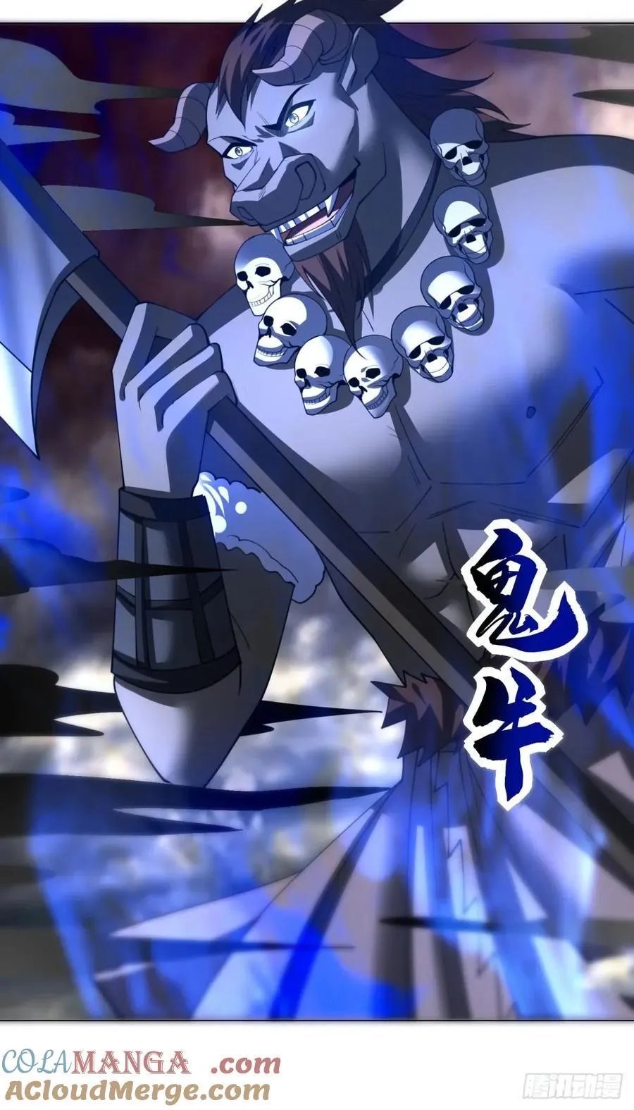 四大恶鬼 第9页