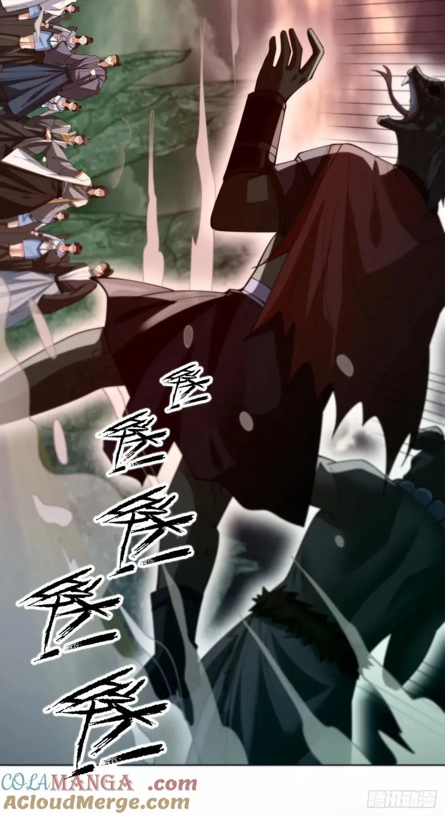 四大恶鬼 第11页
