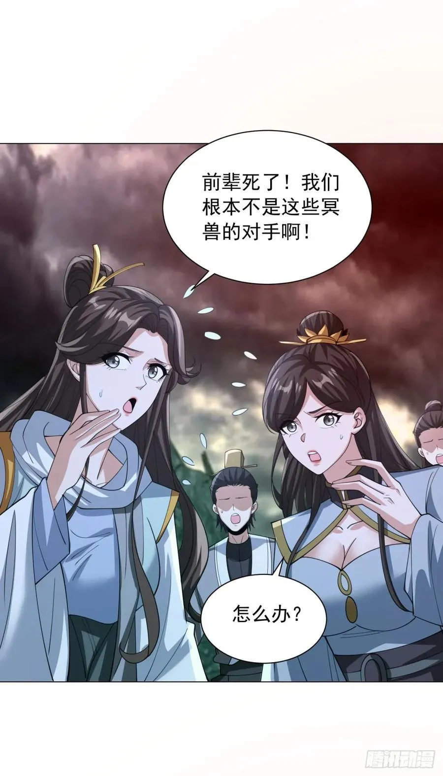 四大恶鬼 第12页