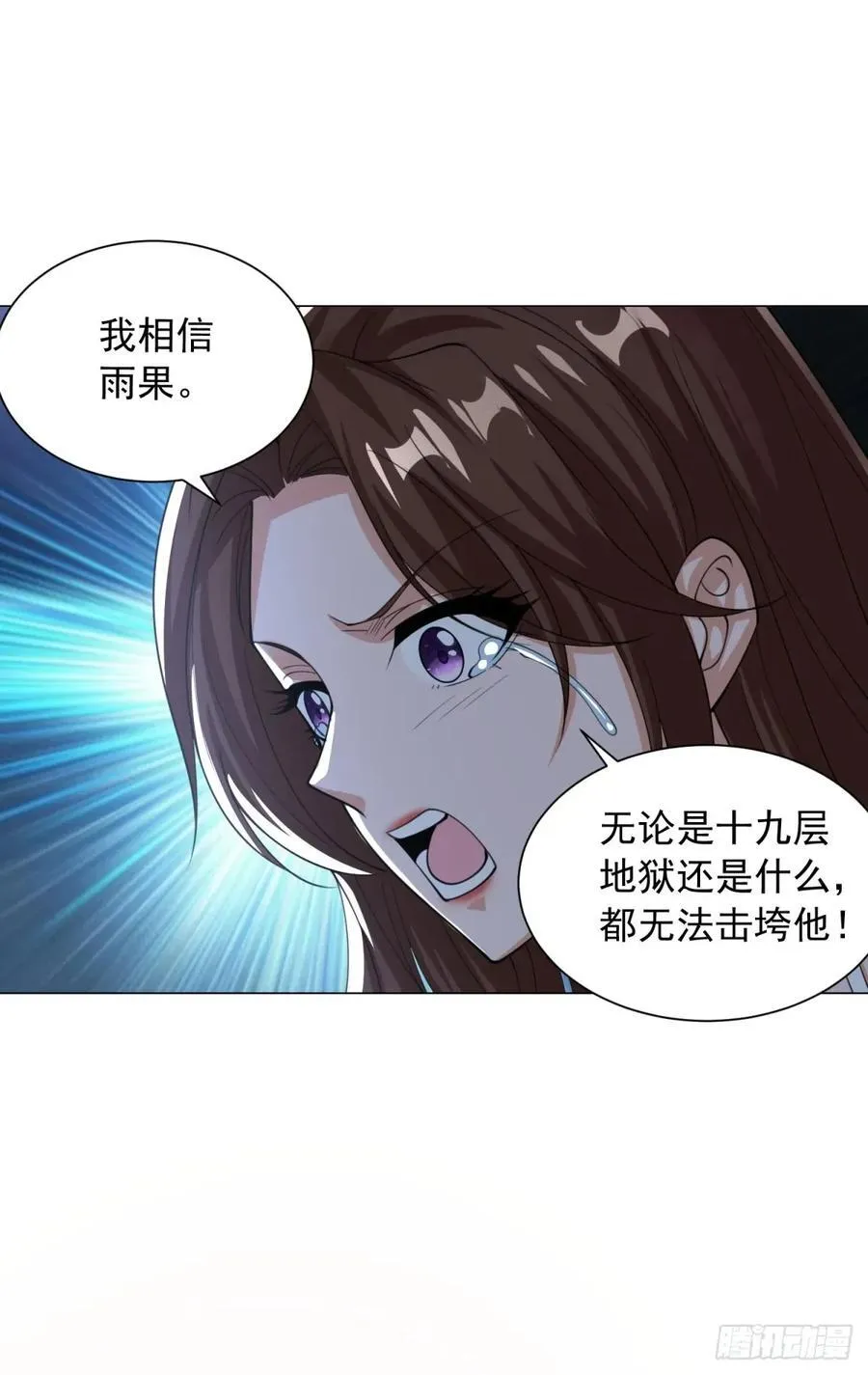 四大恶鬼 第14页