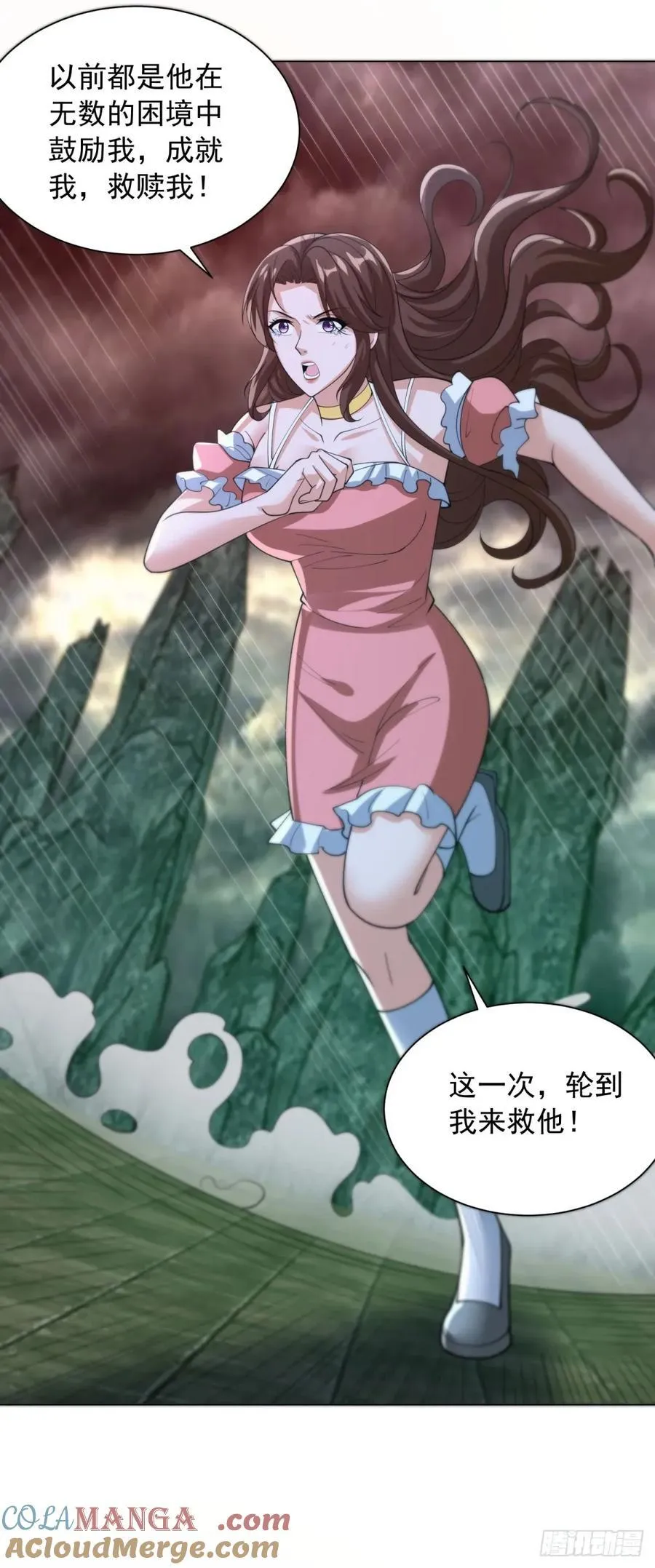 四大恶鬼 第15页
