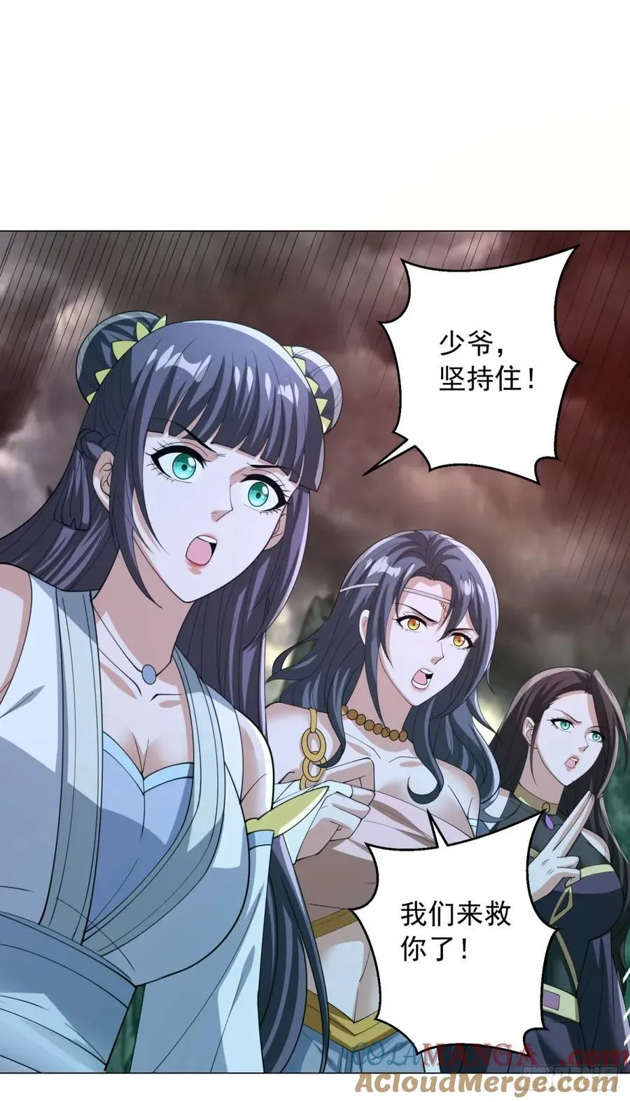 四大恶鬼 第17页