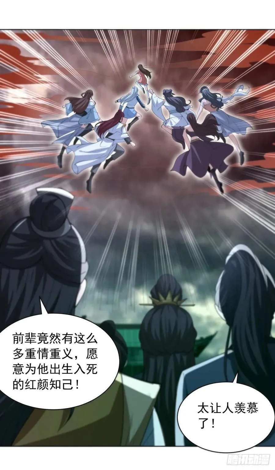 四大恶鬼 第18页
