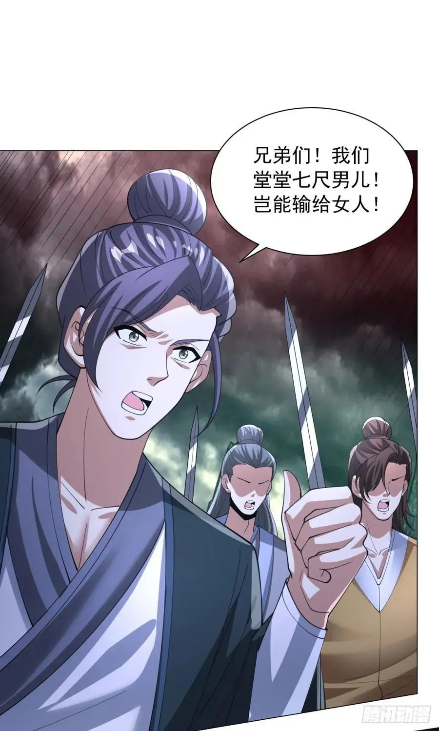 四大恶鬼 第20页