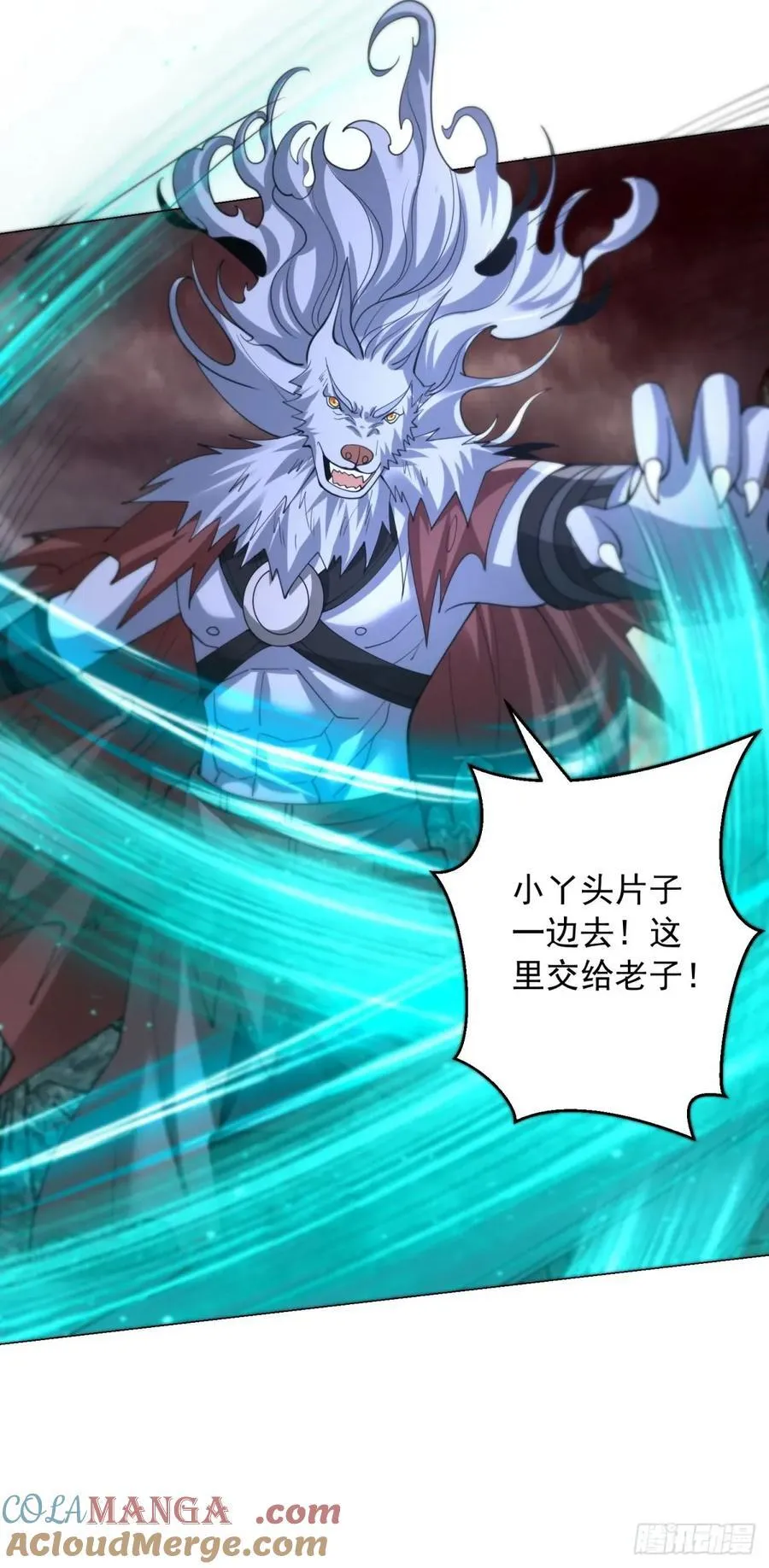 四大恶鬼 第25页