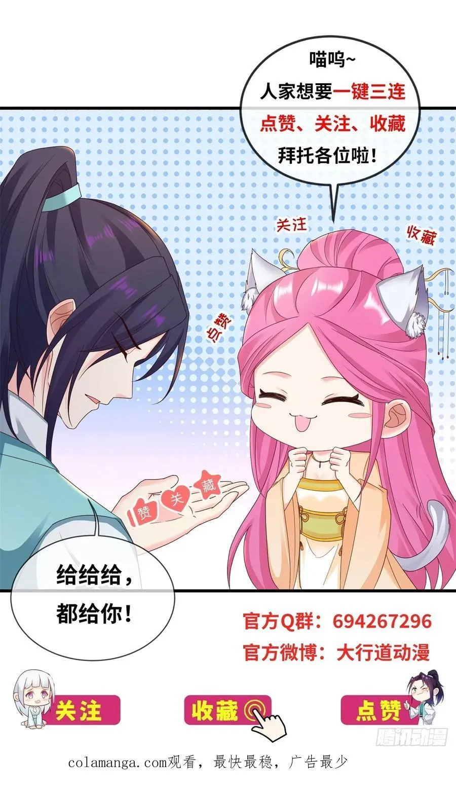 四大恶鬼 第36页