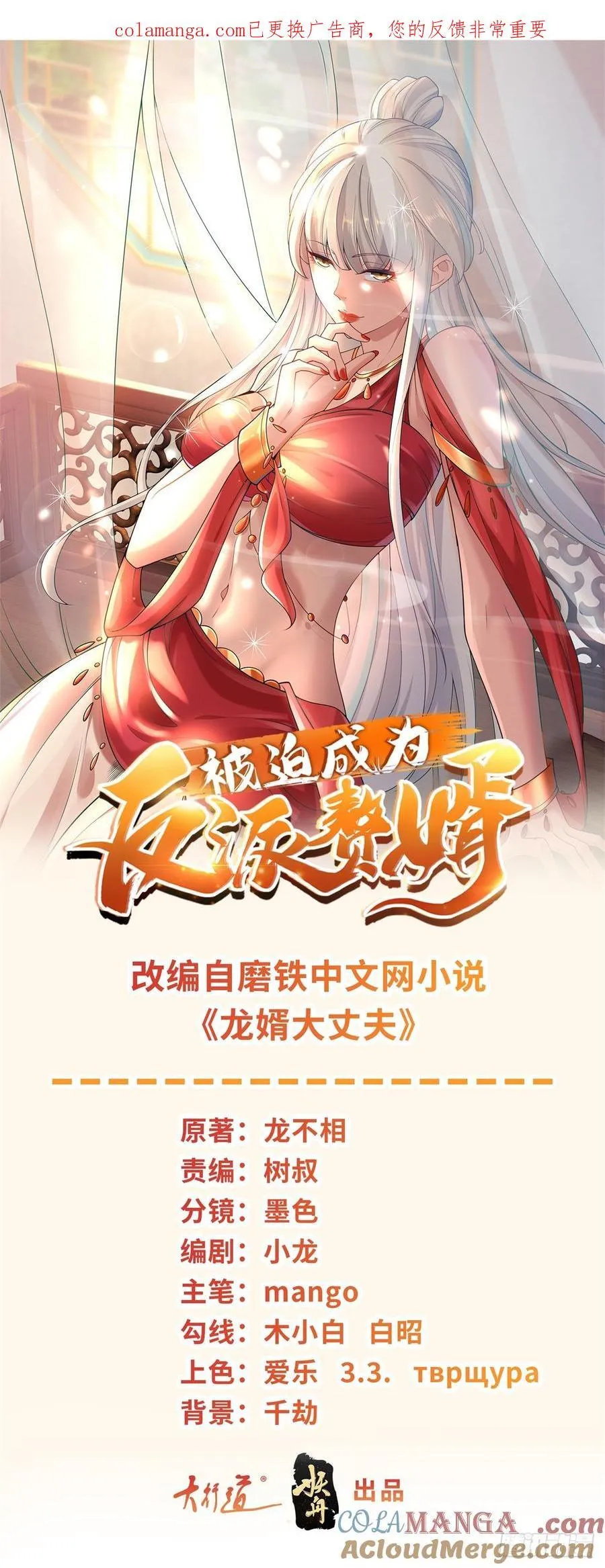雨果回来了 第1页