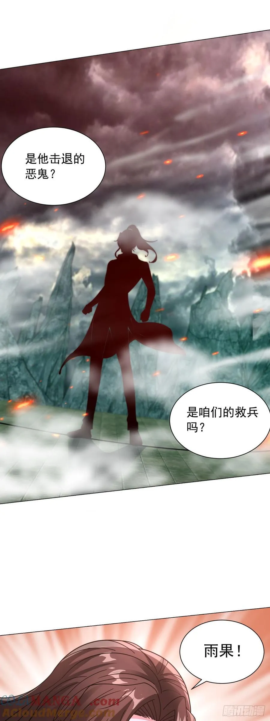 雨果回来了 第13页