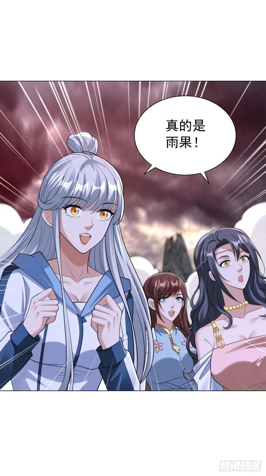 雨果回来了 第16页