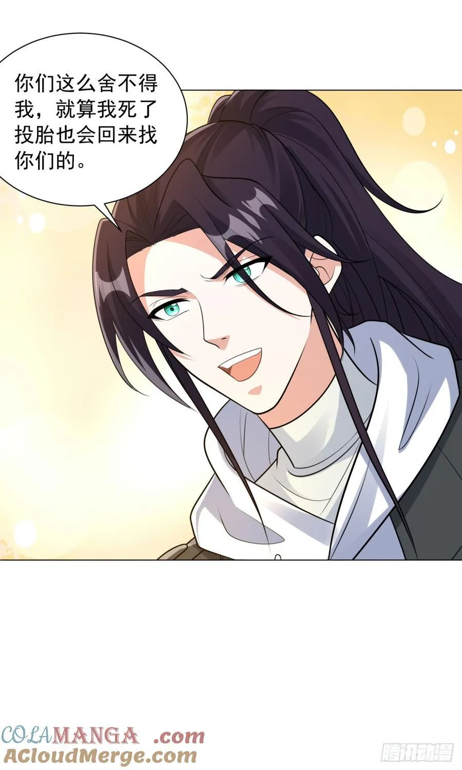 雨果回来了 第19页
