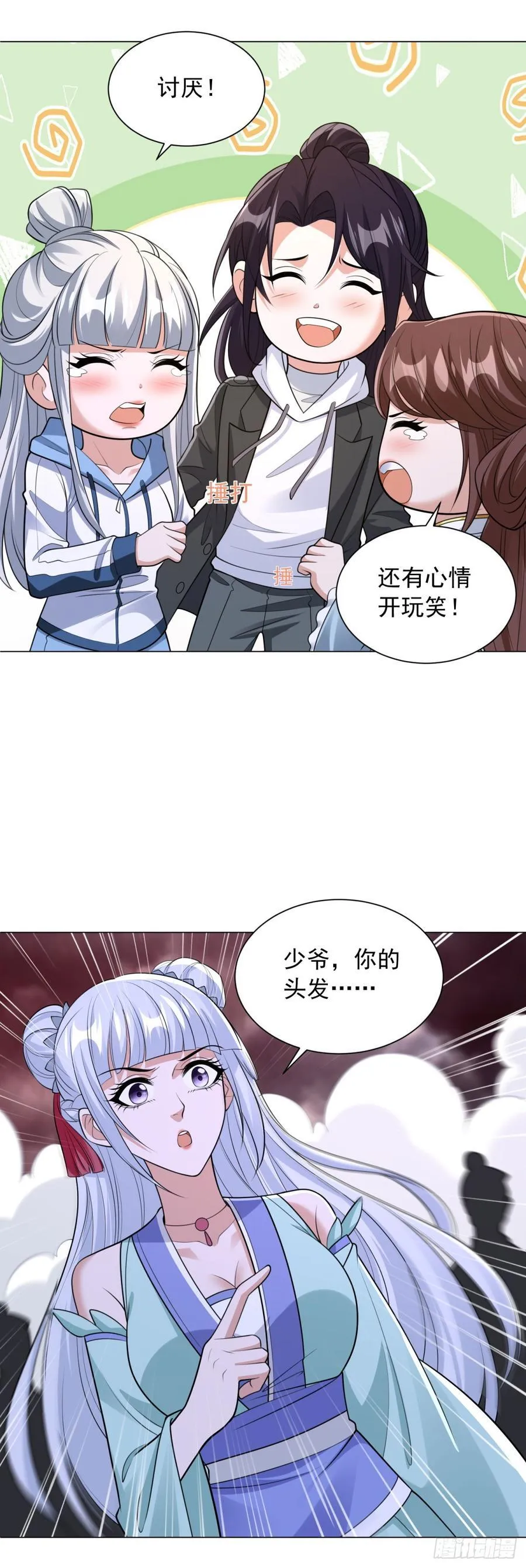 雨果回来了 第20页