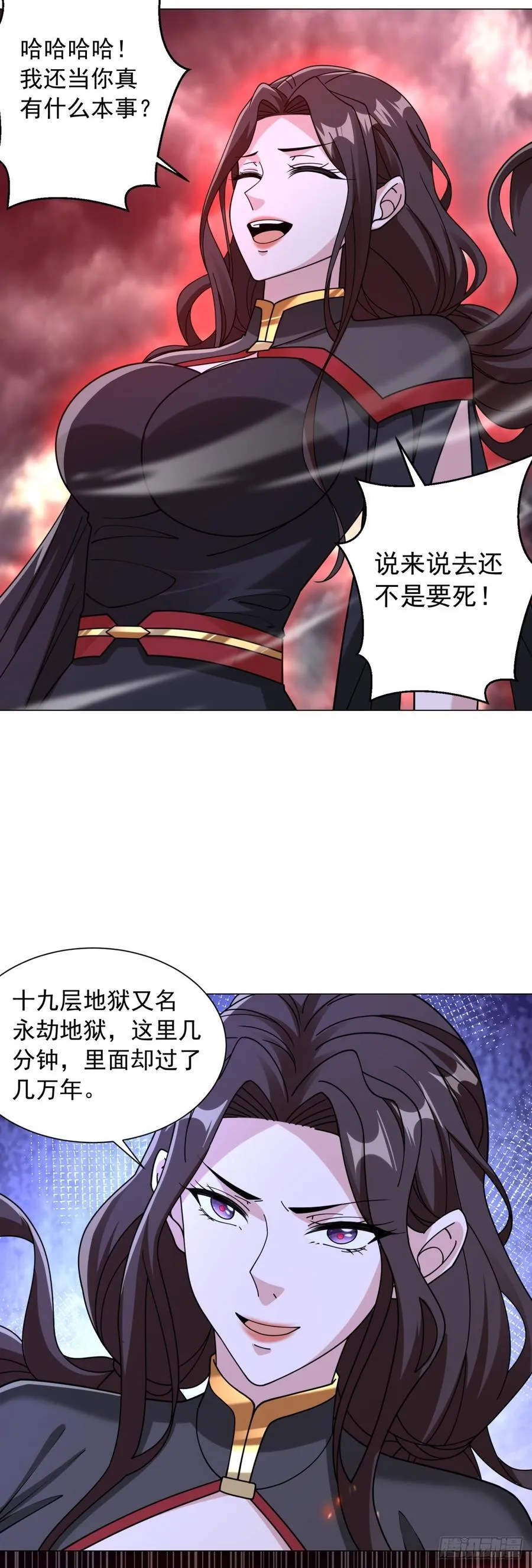 雨果回来了 第26页