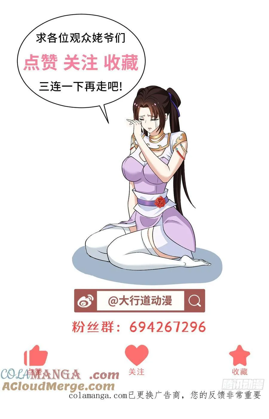 雨果回来了 第29页