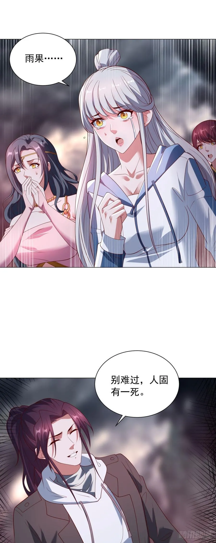 两个阎魔王 第2页