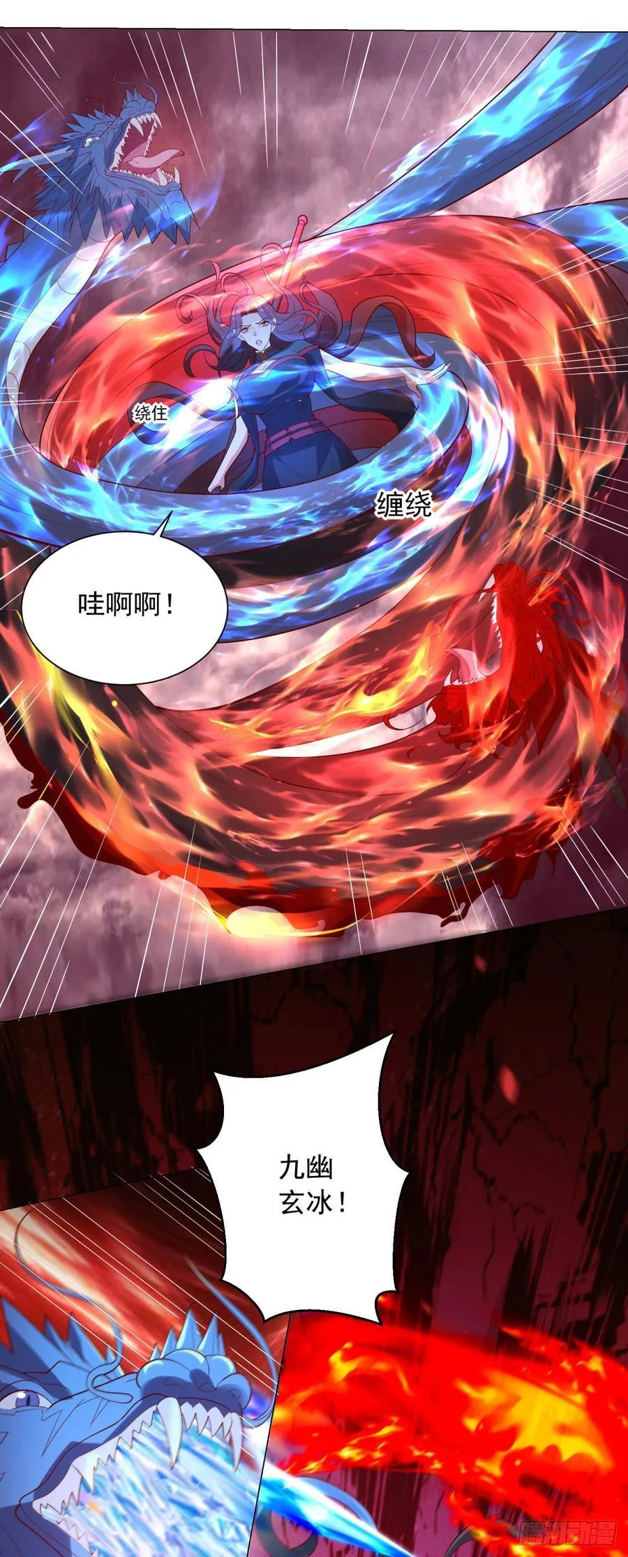 两个阎魔王 第14页
