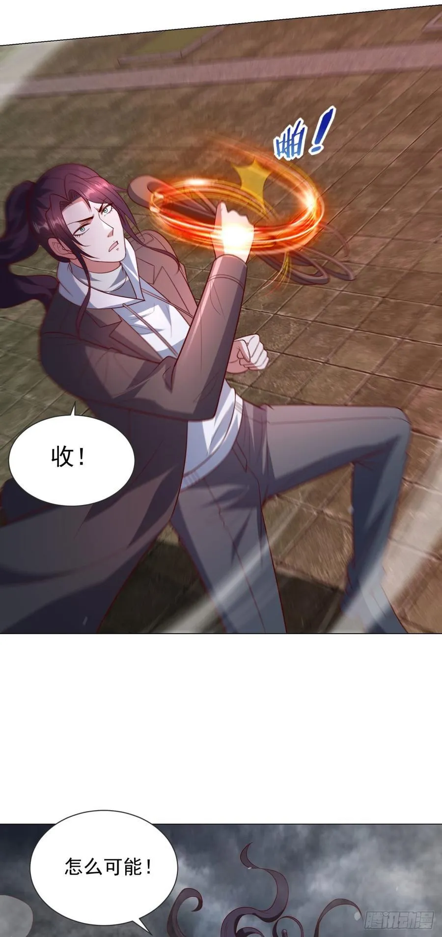两个阎魔王 第18页