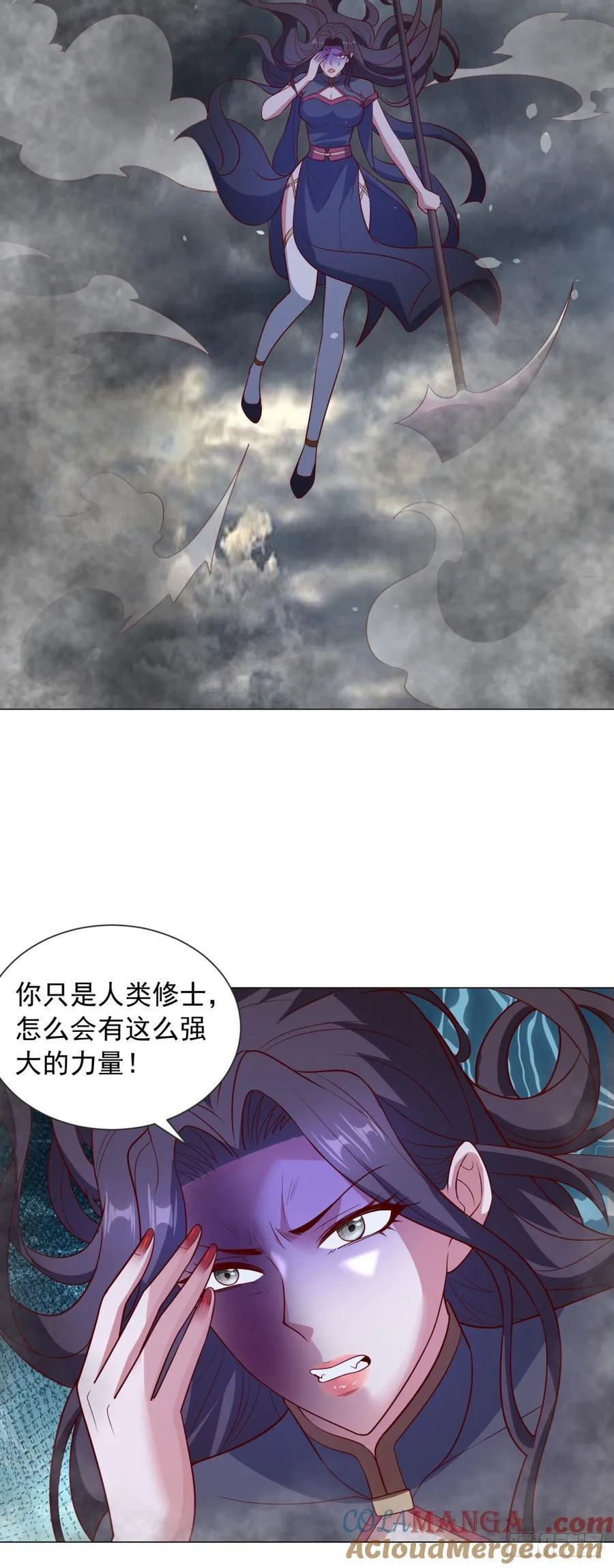 两个阎魔王 第19页