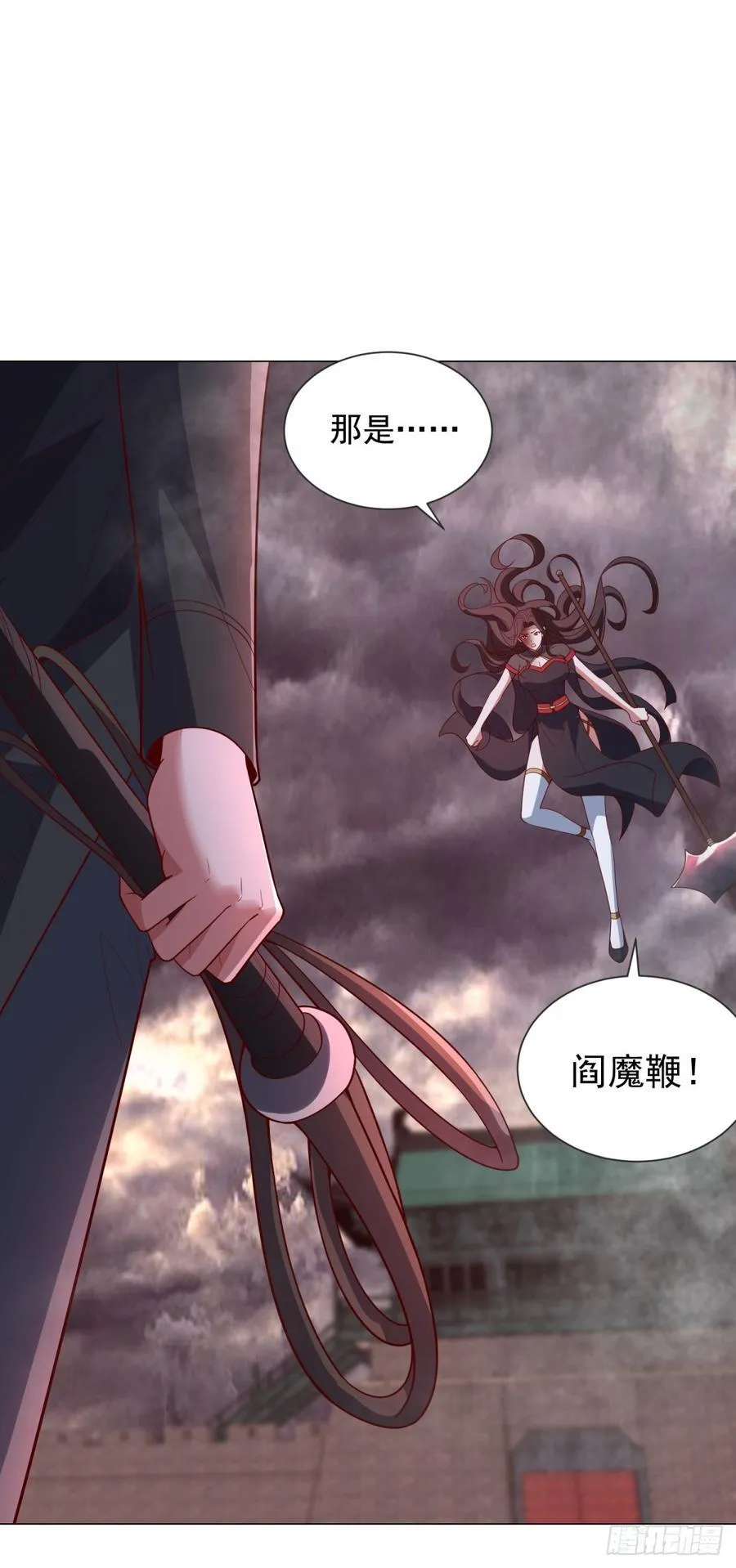 两个阎魔王 第20页