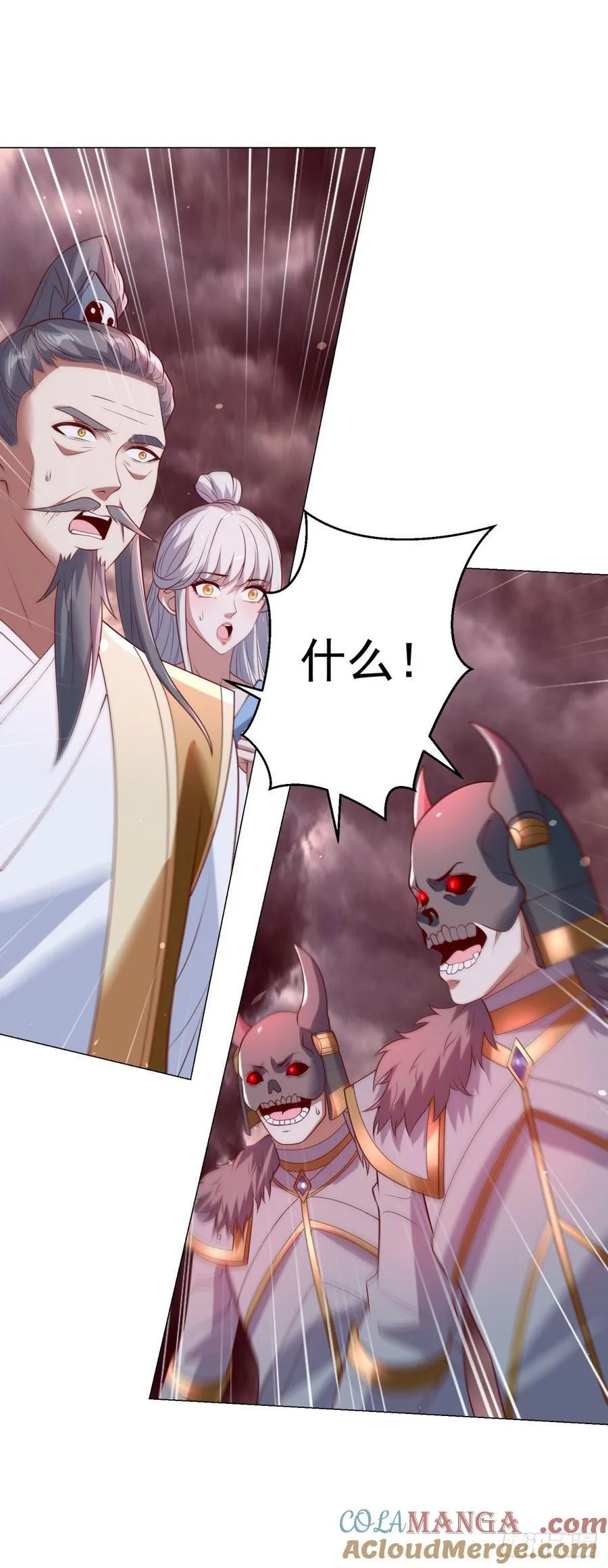 两个阎魔王 第23页