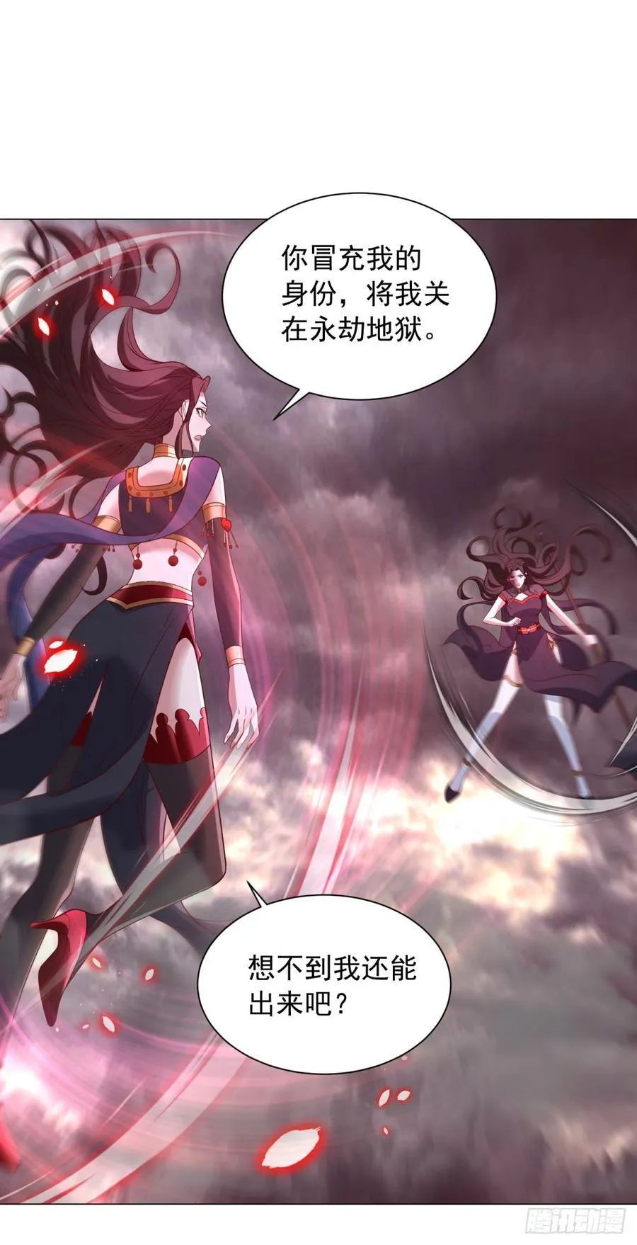 两个阎魔王 第28页