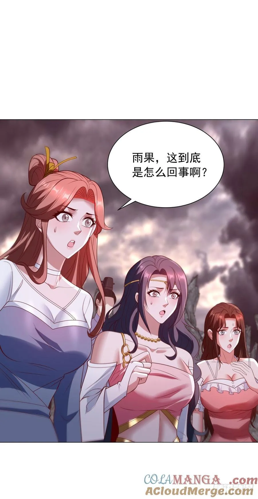 两个阎魔王 第29页