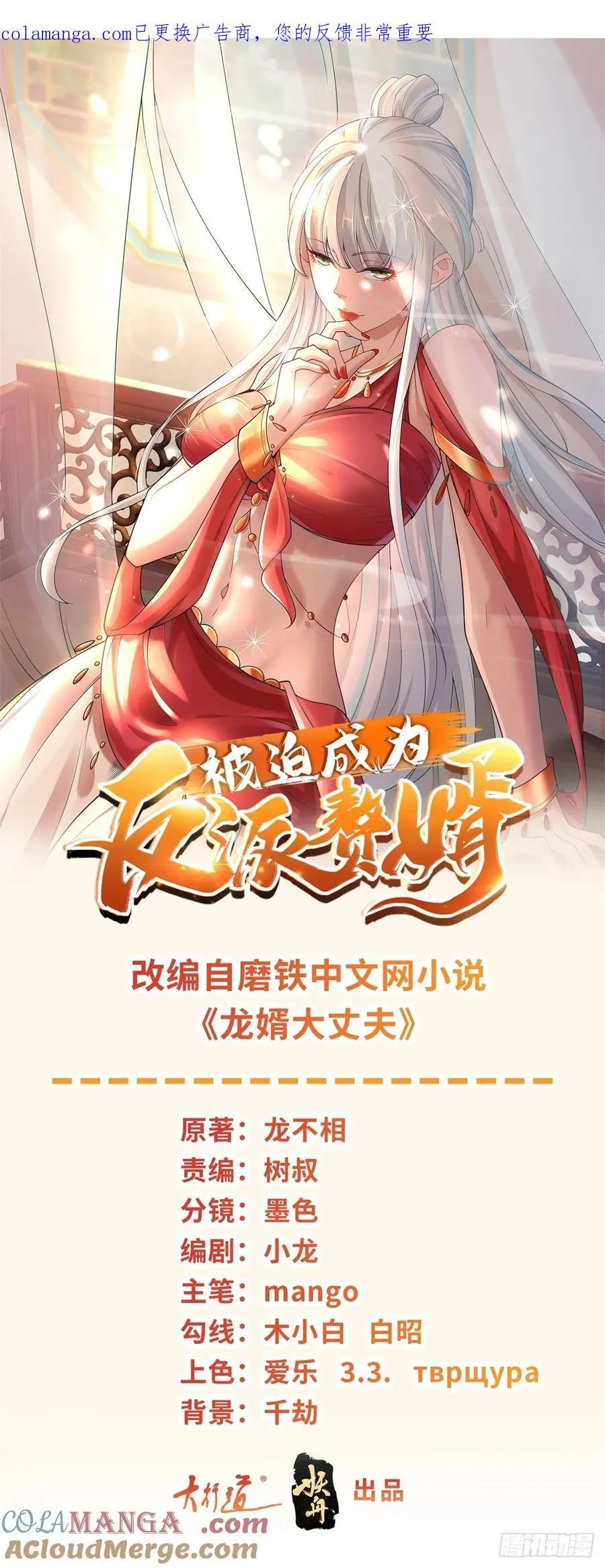 真假阎魔王 第1页