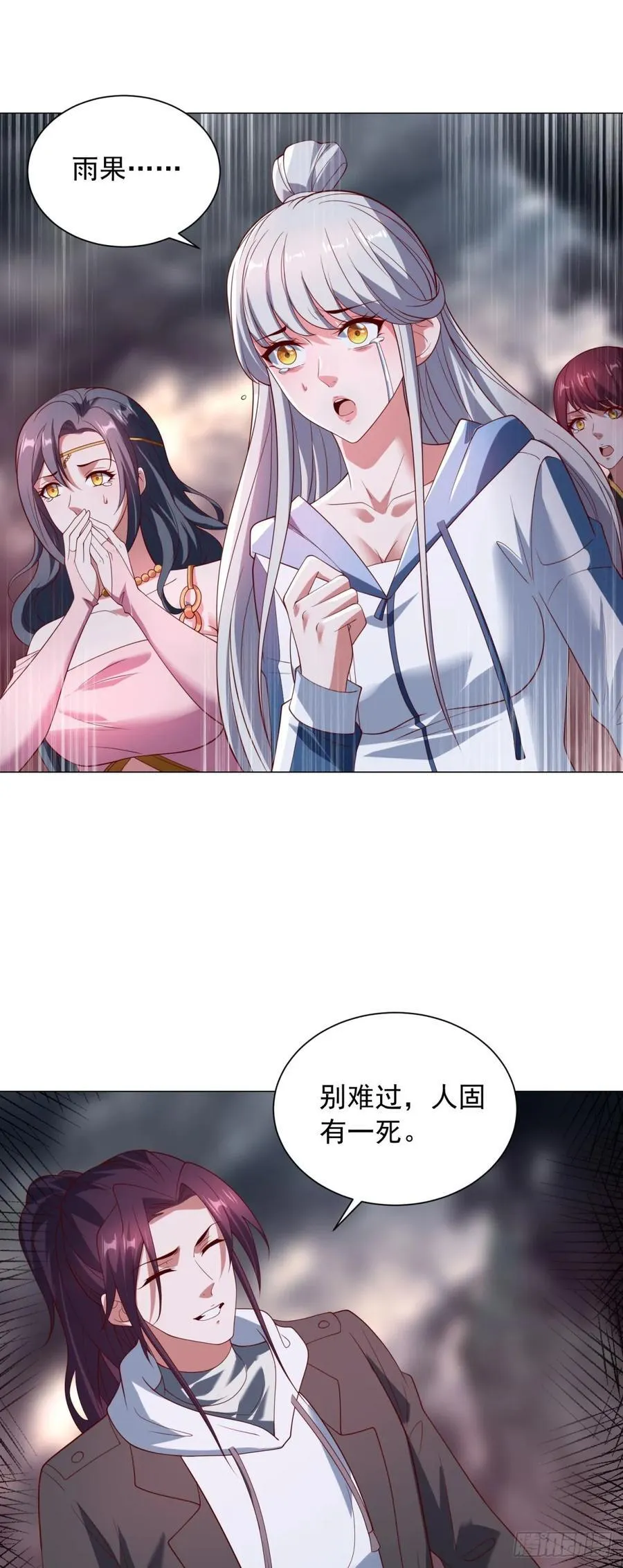 真假阎魔王 第2页
