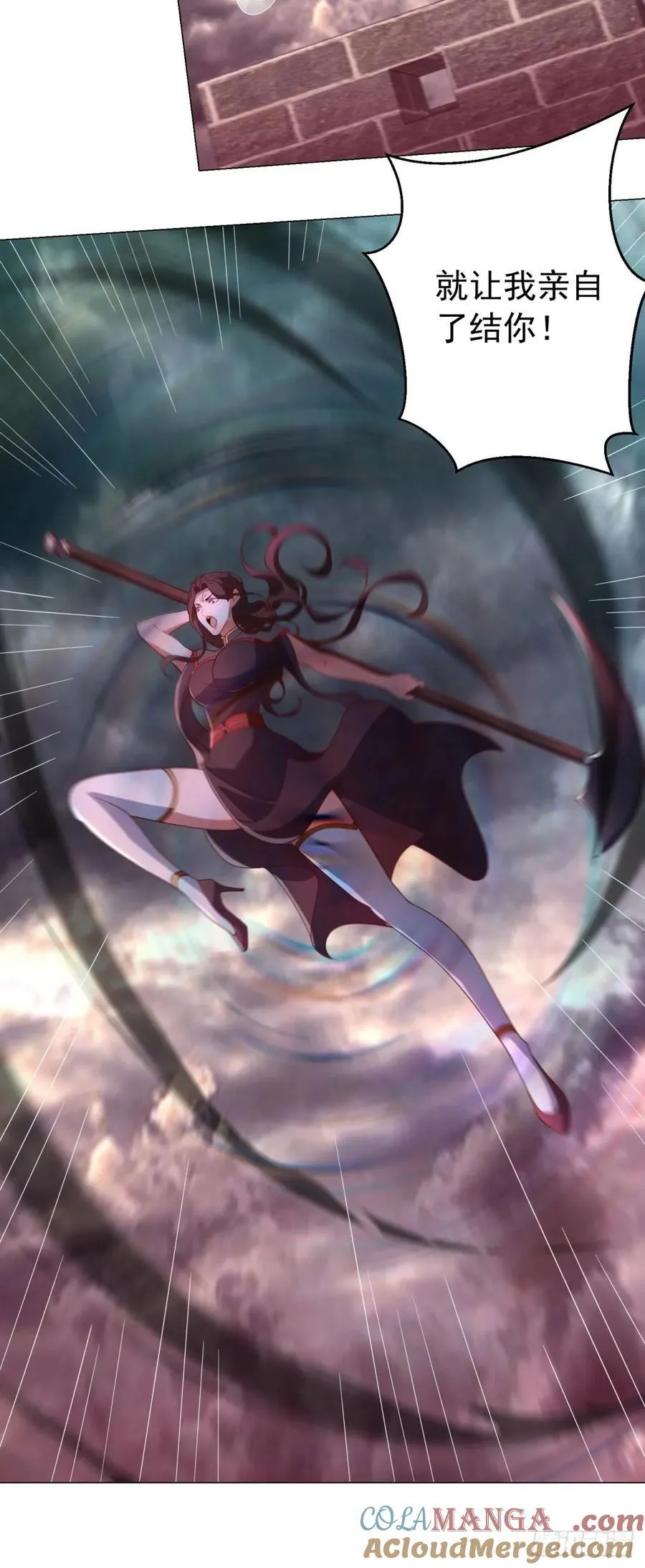 真假阎魔王 第5页